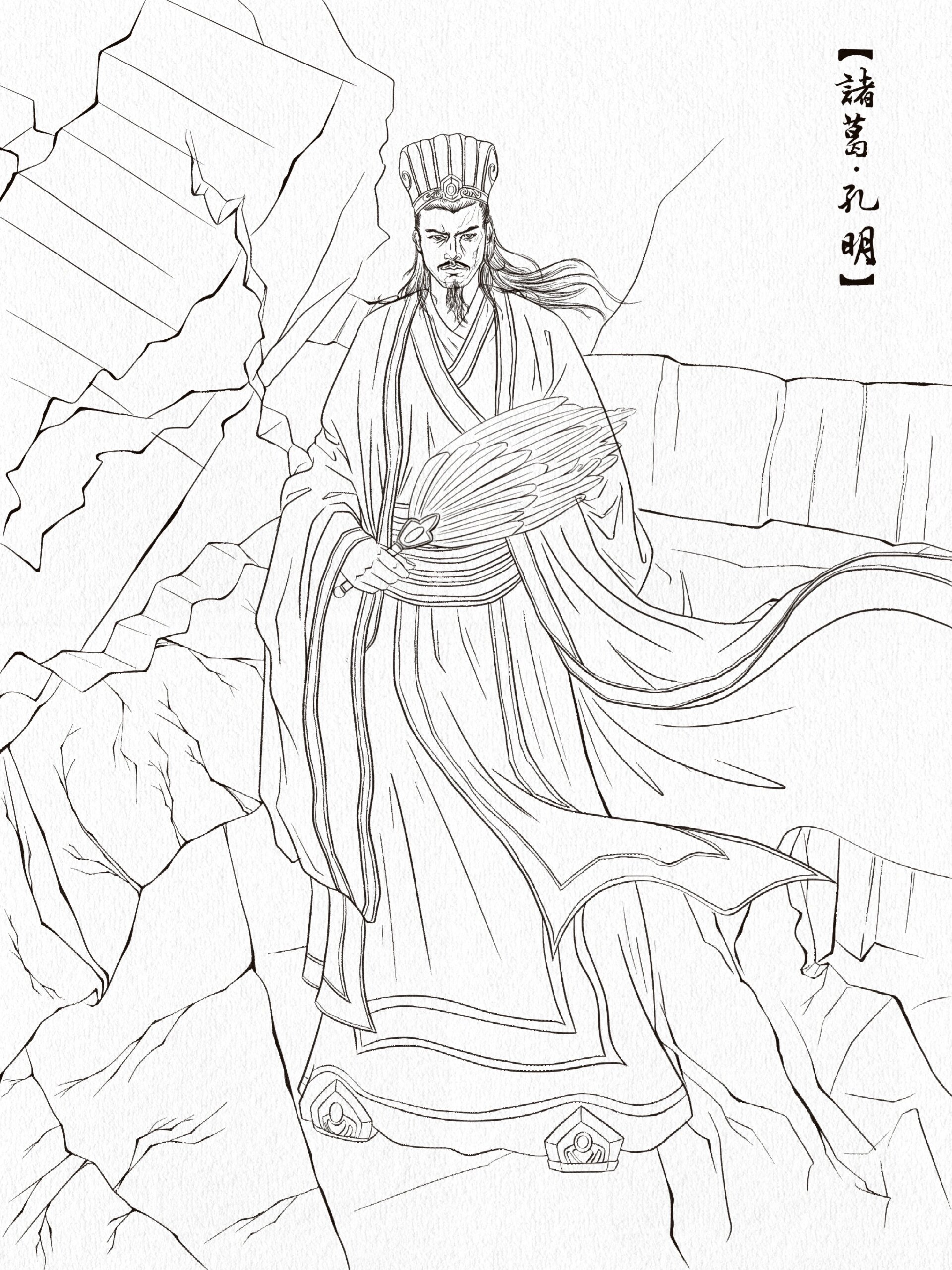 手绘人物|诸葛孔明
