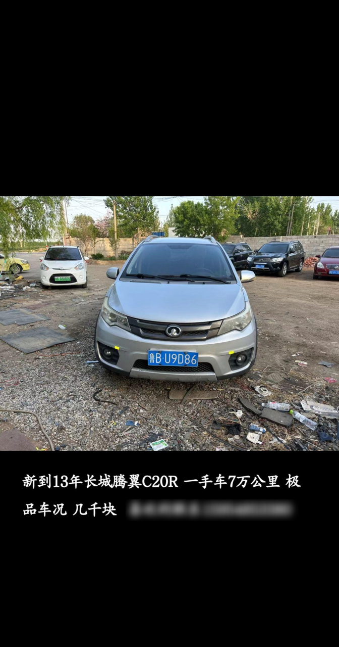 新到13年长城腾翼c20r 一手车7万公里 极品车况 几千块