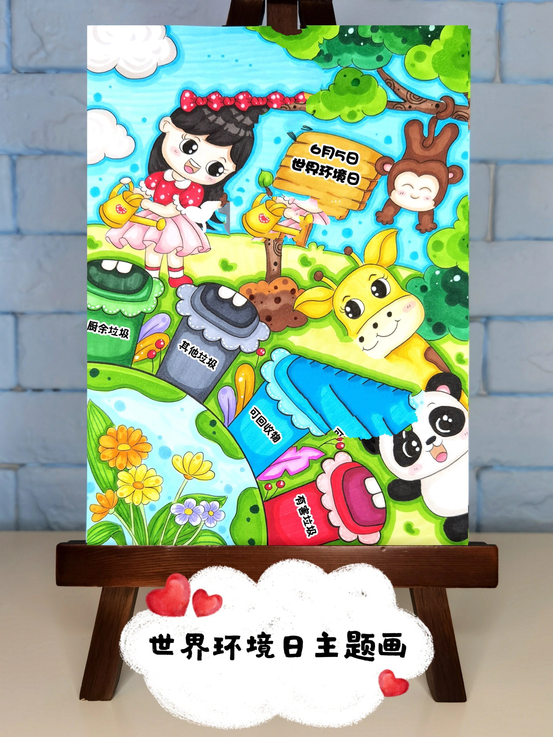 世界环境日主题画 保护环境绘画