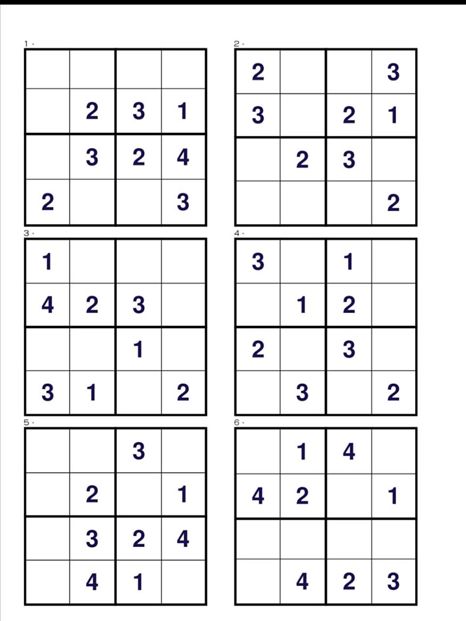 四宫格数独,数独入门级,幼小衔接锻炼