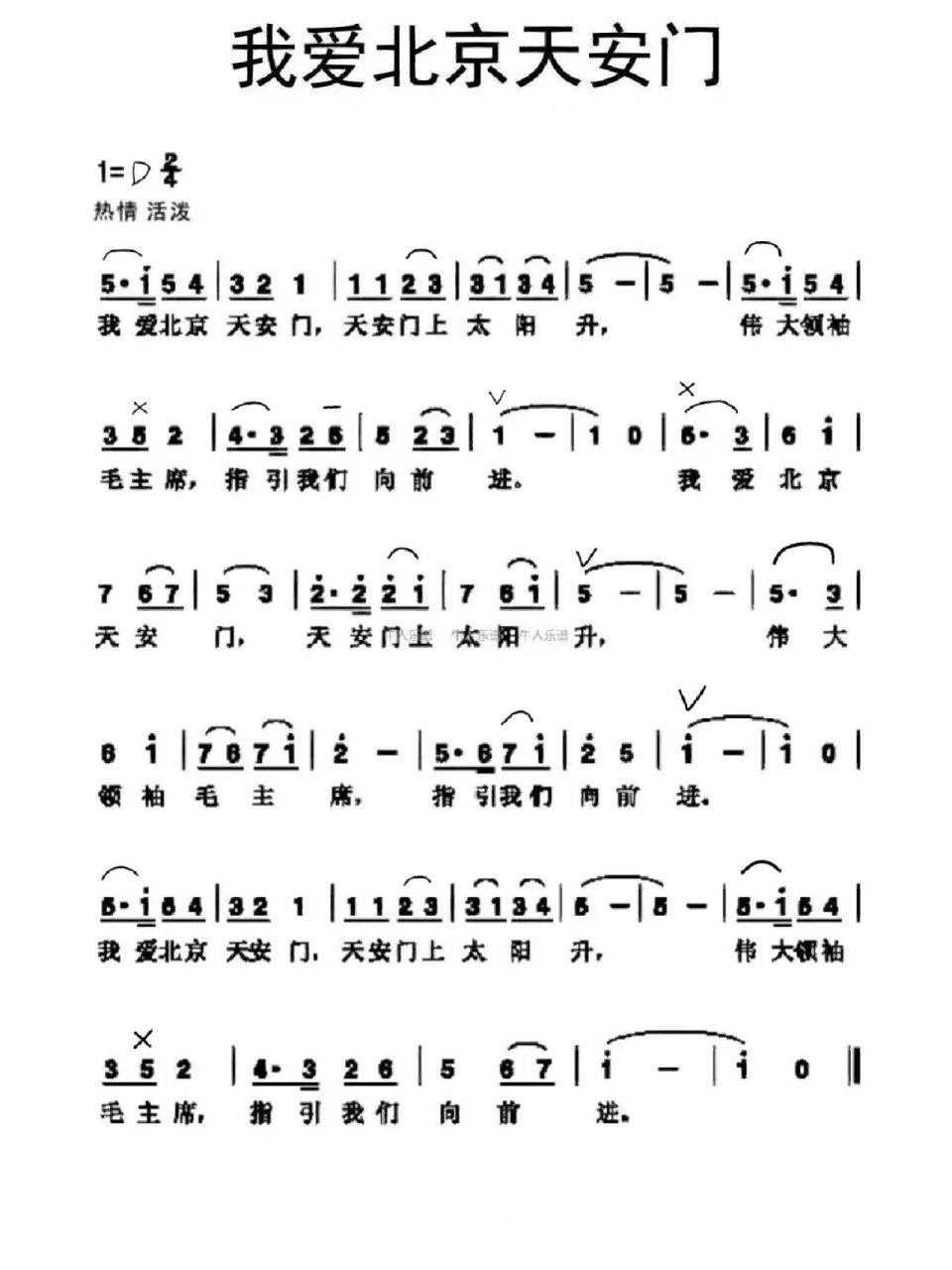 二胡乐谱分享(三)|《我爱北京天安门》