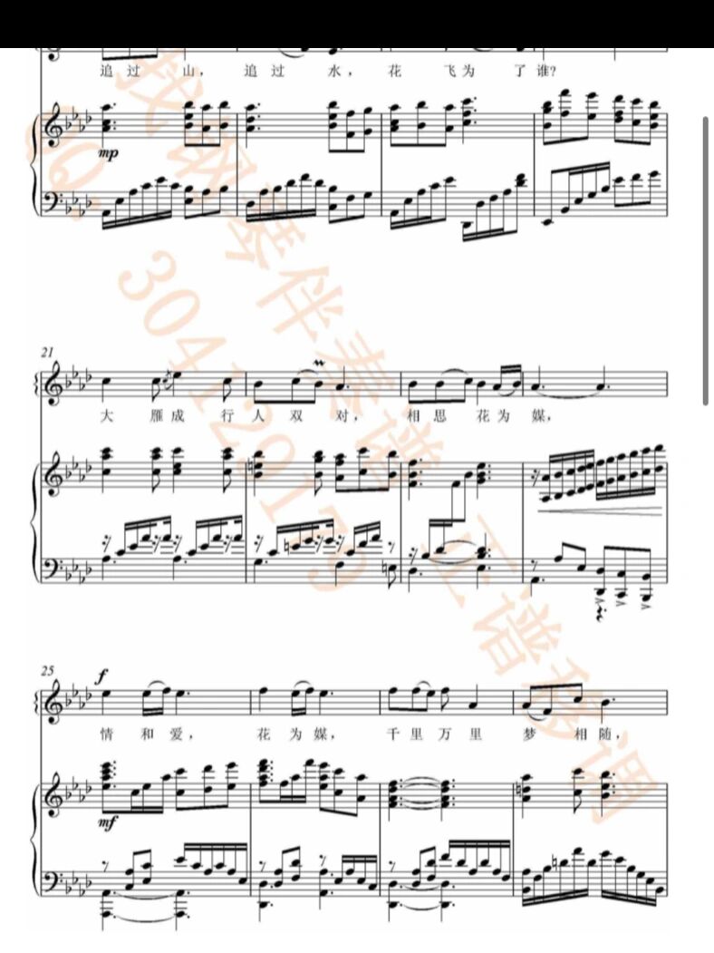 《芦花》简谱77正谱分享