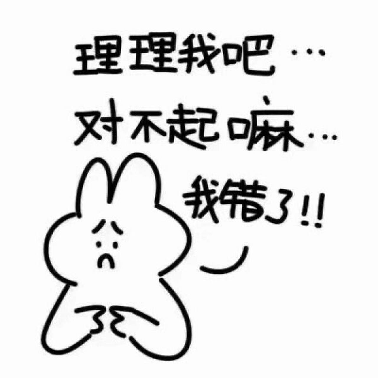 太可爱啦!男朋友女朋友生气快拿这个去哄吧!