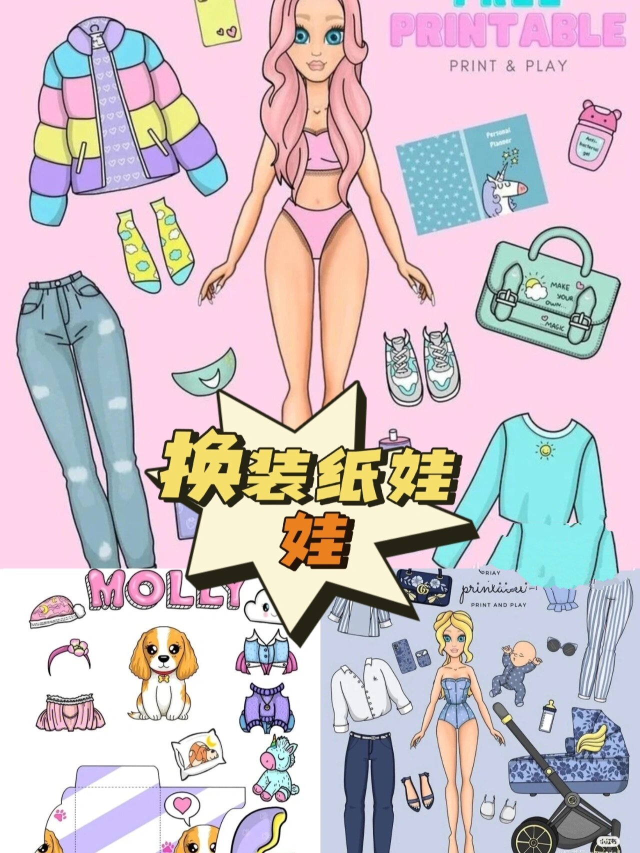 换装纸纸娃娃 安静书素材资源分享