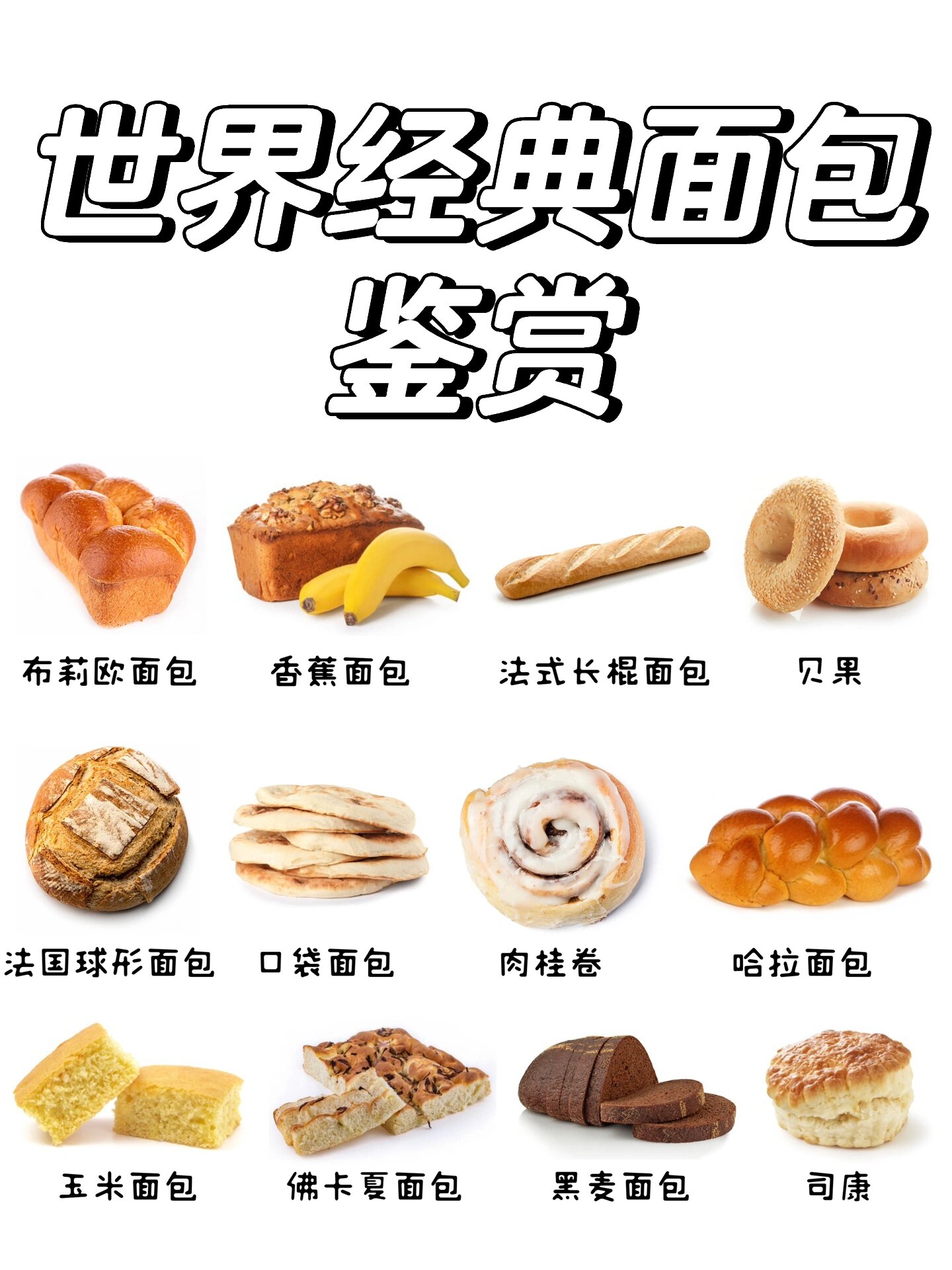 世界上最经典的面包,你吃过哪些71 7415布莉欧面包(brioche)