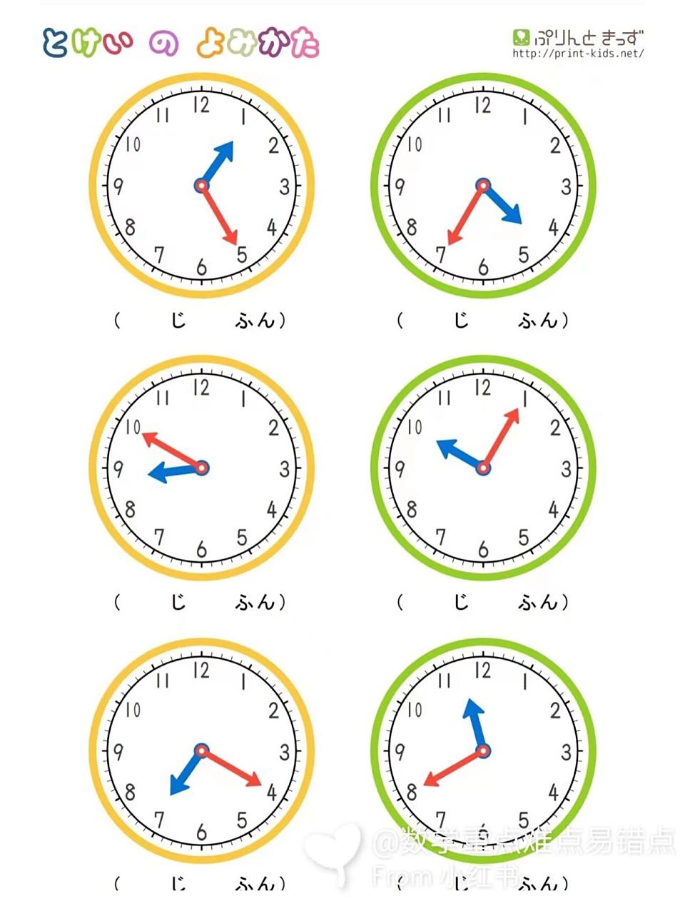 认识钟表时钟 全套电子版可打印