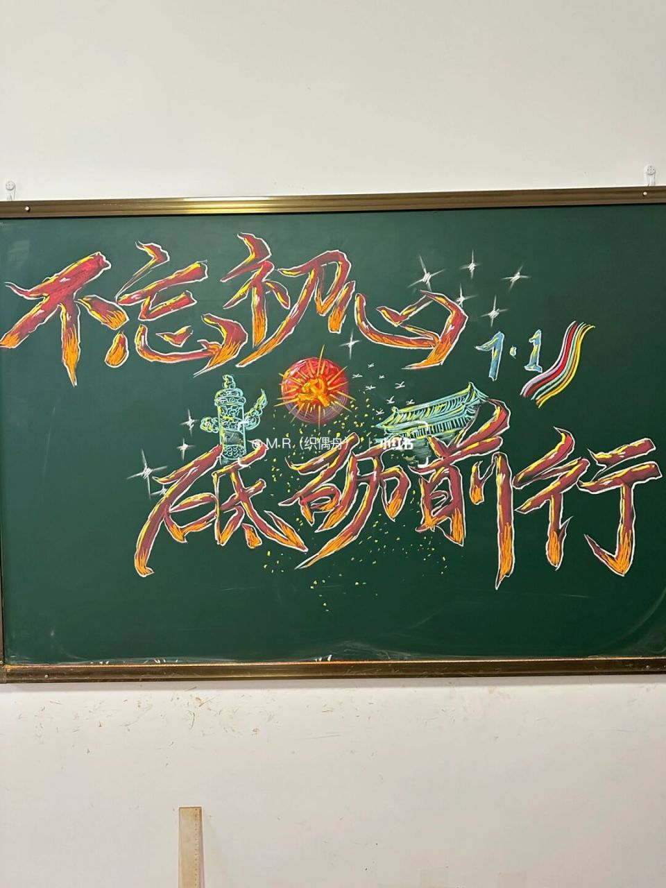 每天一幅粉笔画# #我的粉笔画# #教师粉笔画# #黑板报粉笔画# #建党