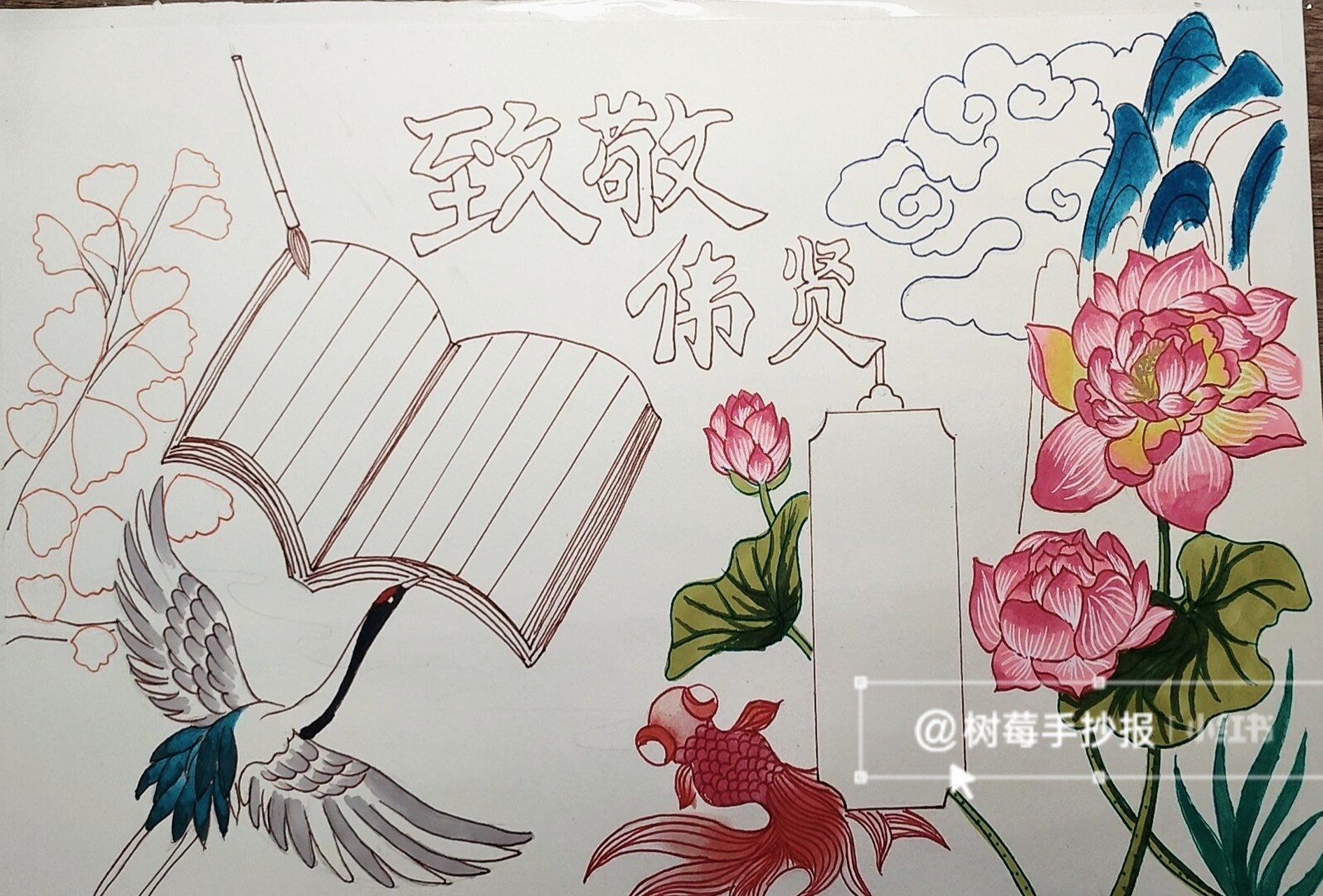 古风手抄报插图图片