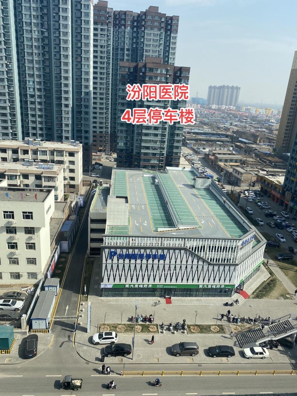 汾阳医院,4层停车楼城市风景一角