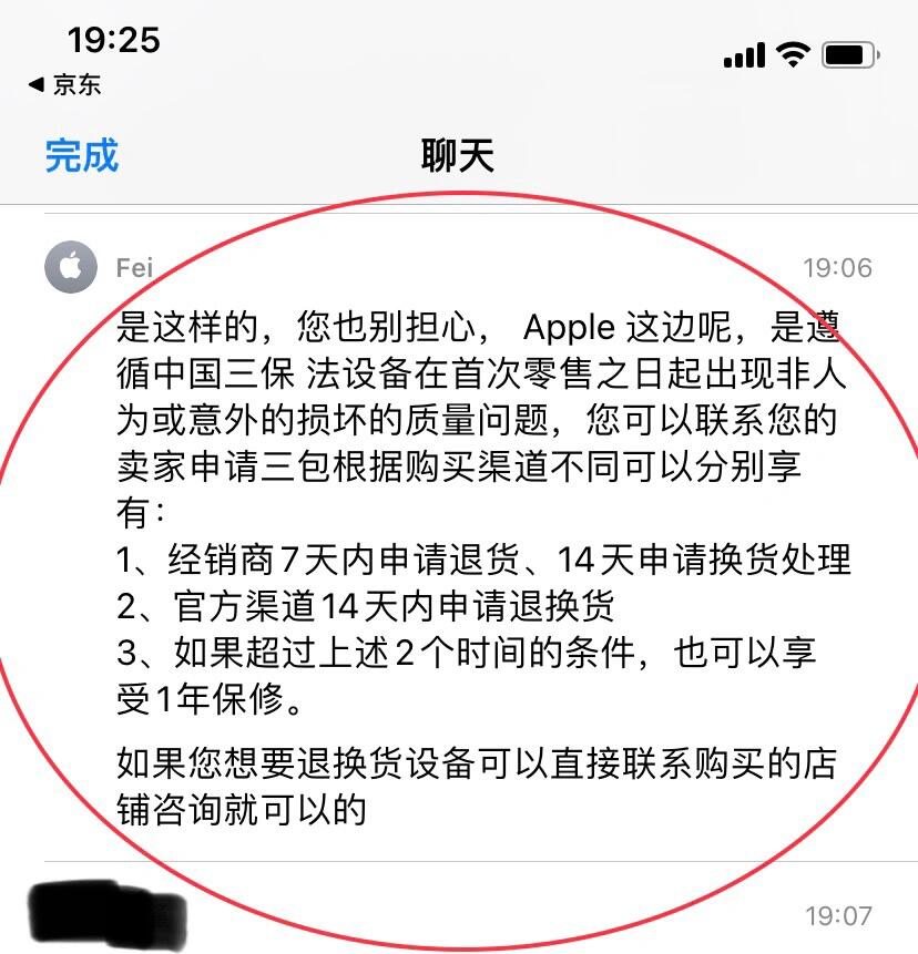 applewatch官网购买多久可以退货