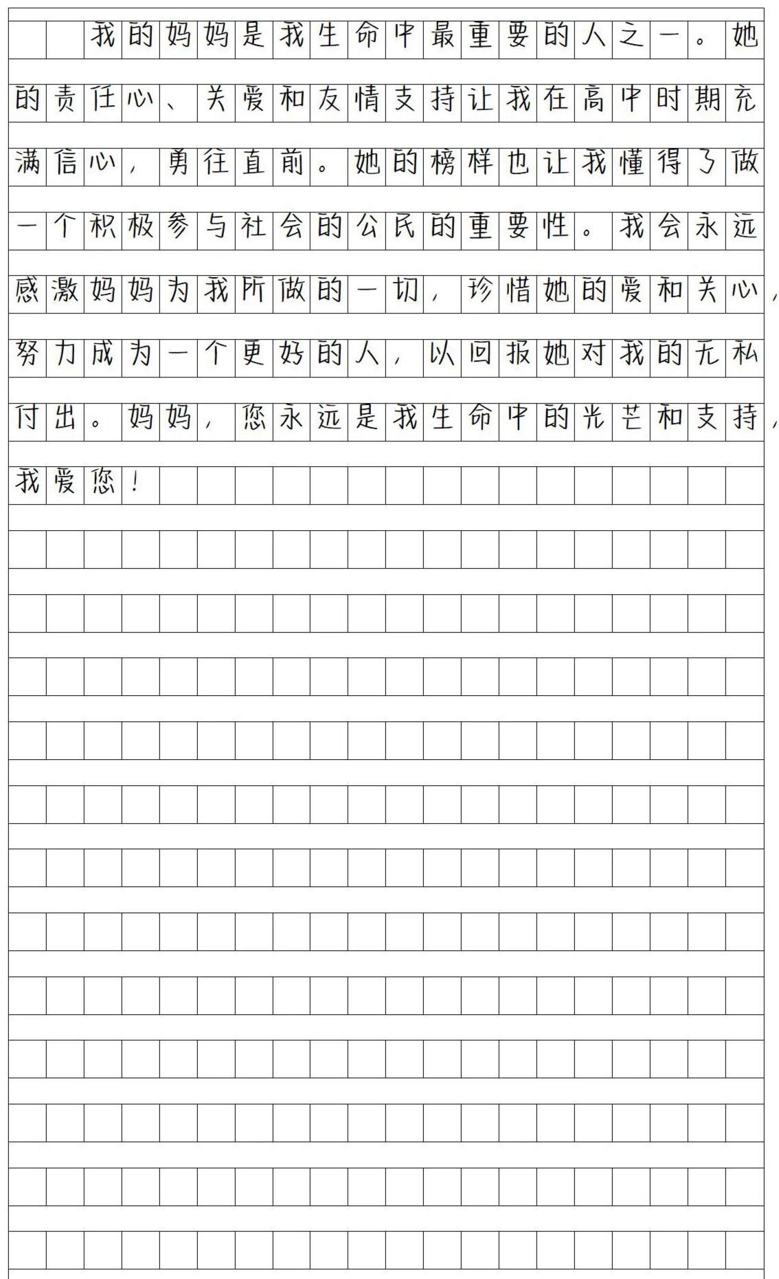 人物描写作文200字我的妈妈(人物描写作文200字我的妈妈四年级)