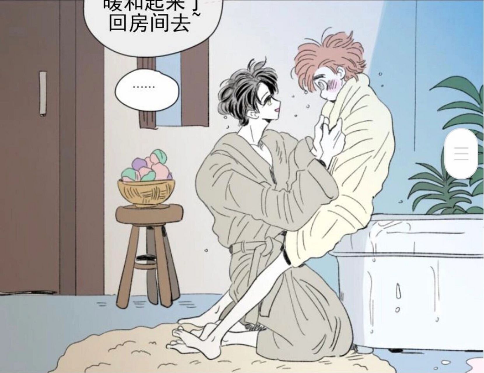 超超超超甜的小漫画 韩漫男孕 亲亲抱抱04超宠的