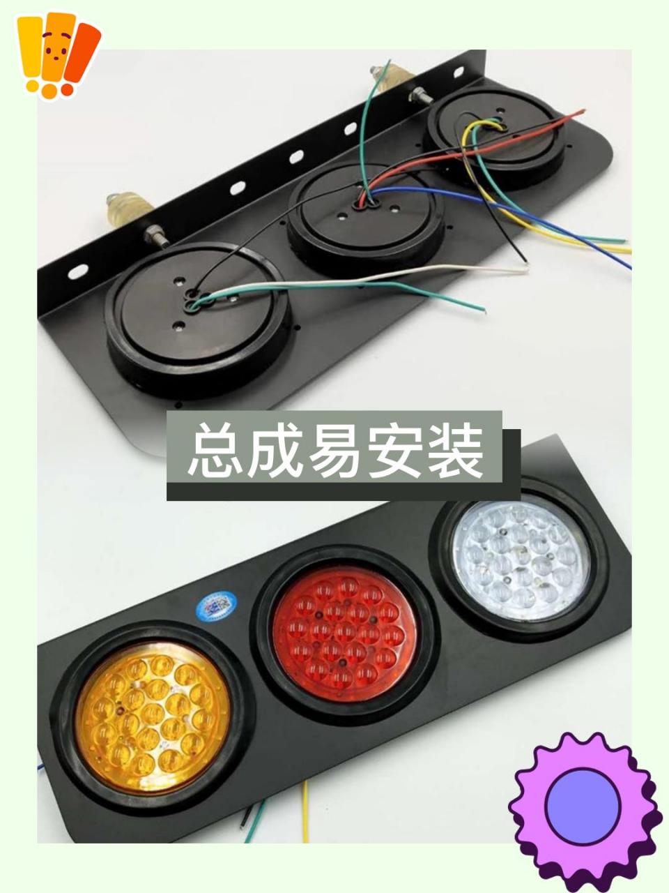 这款大货车led后尾灯24v三联中集挂车改装超亮防水三色组合后尾灯总成