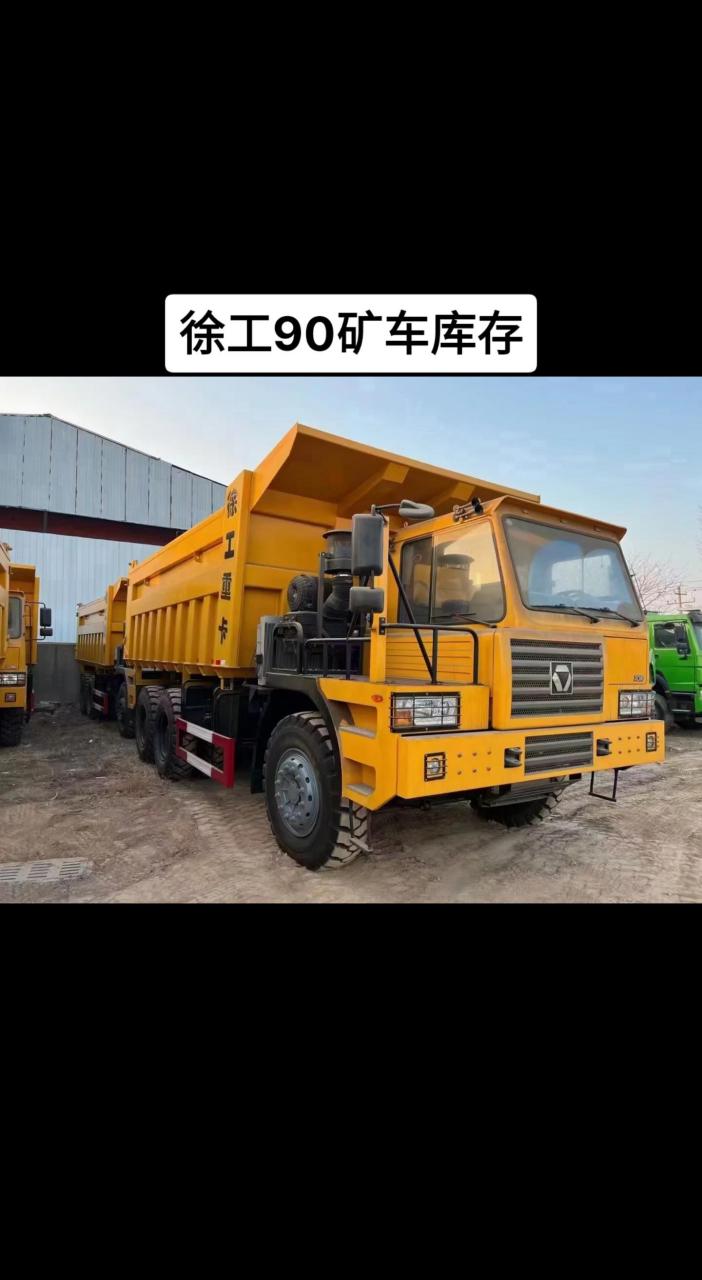 矿山宽体车 徐工90型矿车库存新车,底盘:蓬翔19t前桥,带驻车制动,蓬翔