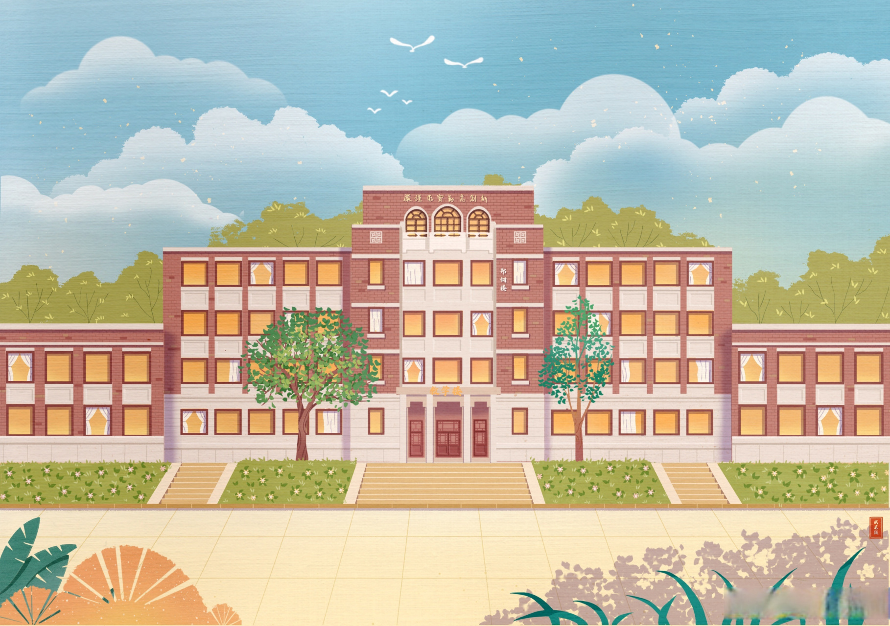 一起来看看手绘版的校园风光吧～96(作者:陈颖)