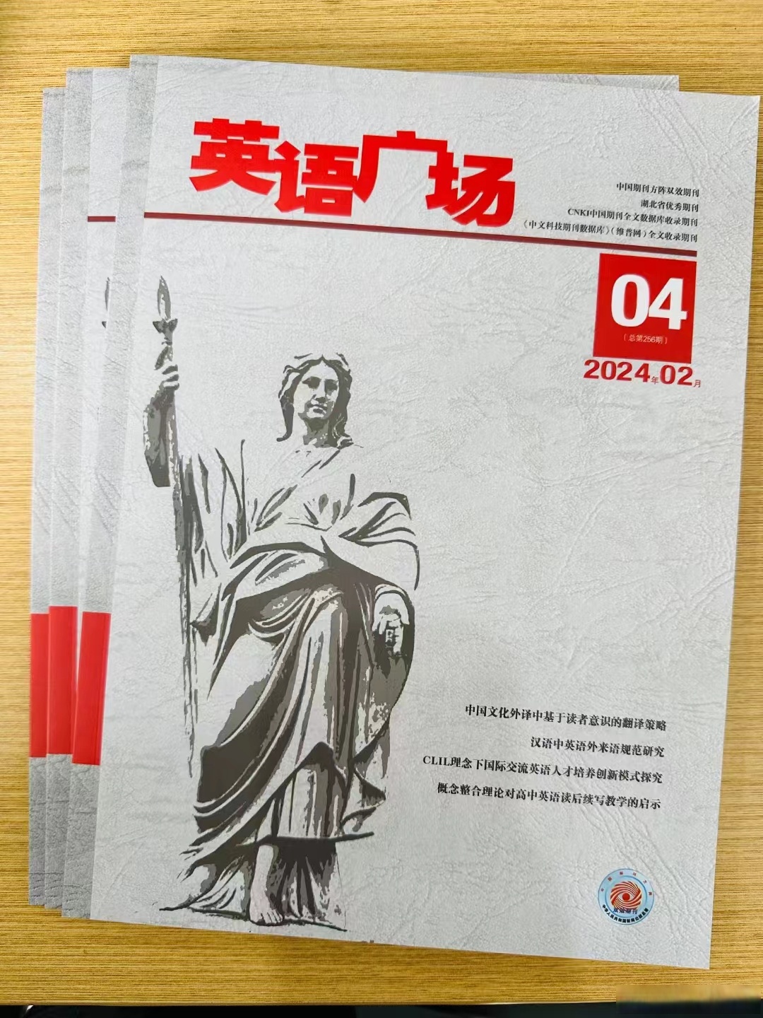 《英语广场》省级旬刊,g4英语专刊,scd目录,三网,5500字符/3版,24年10
