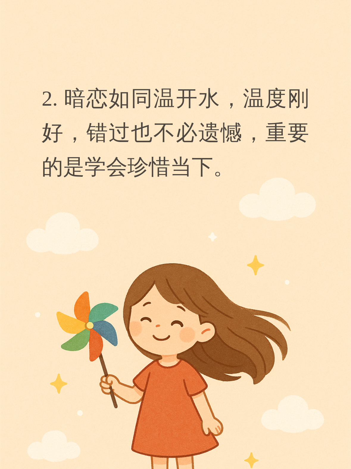 23岁没有谈过恋爱