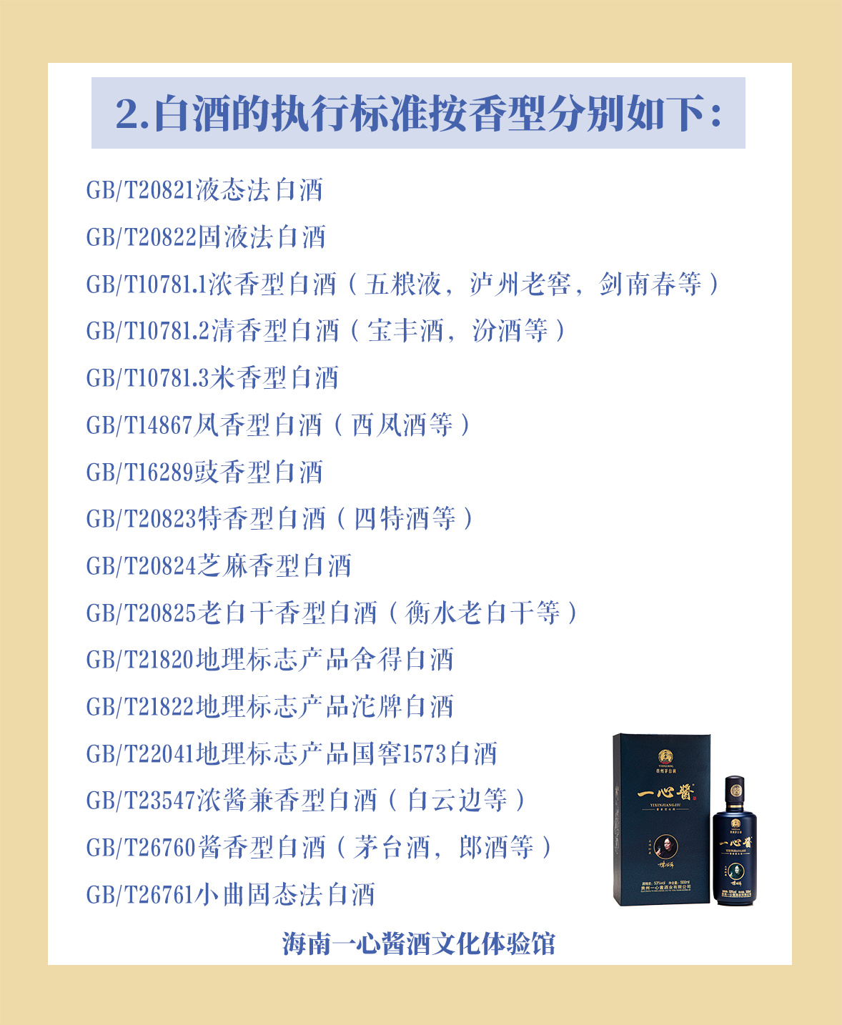 纯粮食白酒怎么区分真假,纯粮食白酒怎么区分 纯粮食白酒怎么区分真假,纯粮食白酒怎么区分