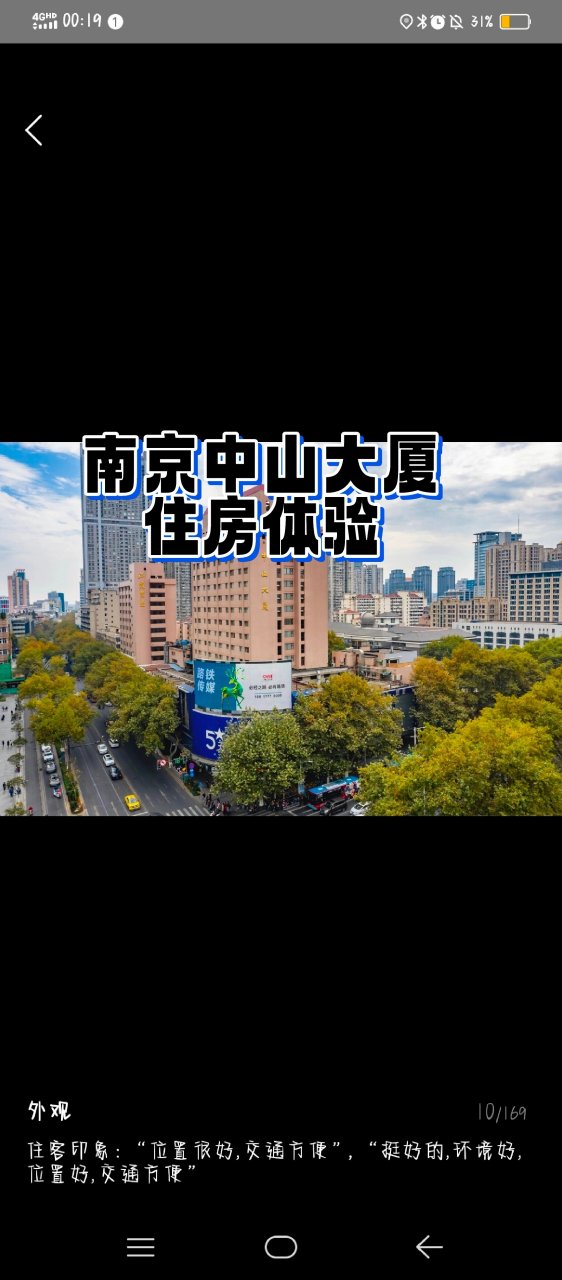 南京中山大厦酒店图片