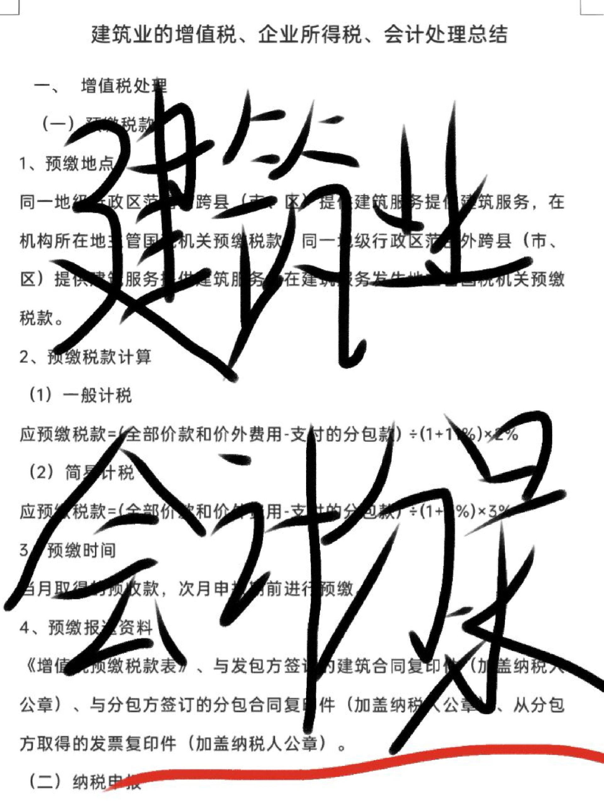 企业短信服务费会计分录怎么做的呢 企业短信服务费会计分录怎么做的呢