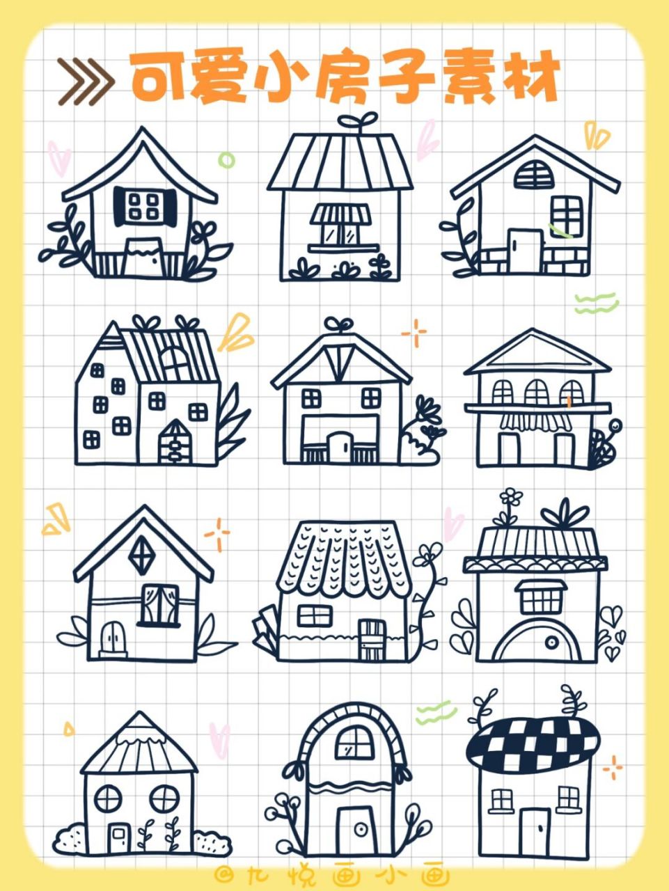 42房子简笔画6015儿童画零基础手绘素材 92今日分享简单好画,和