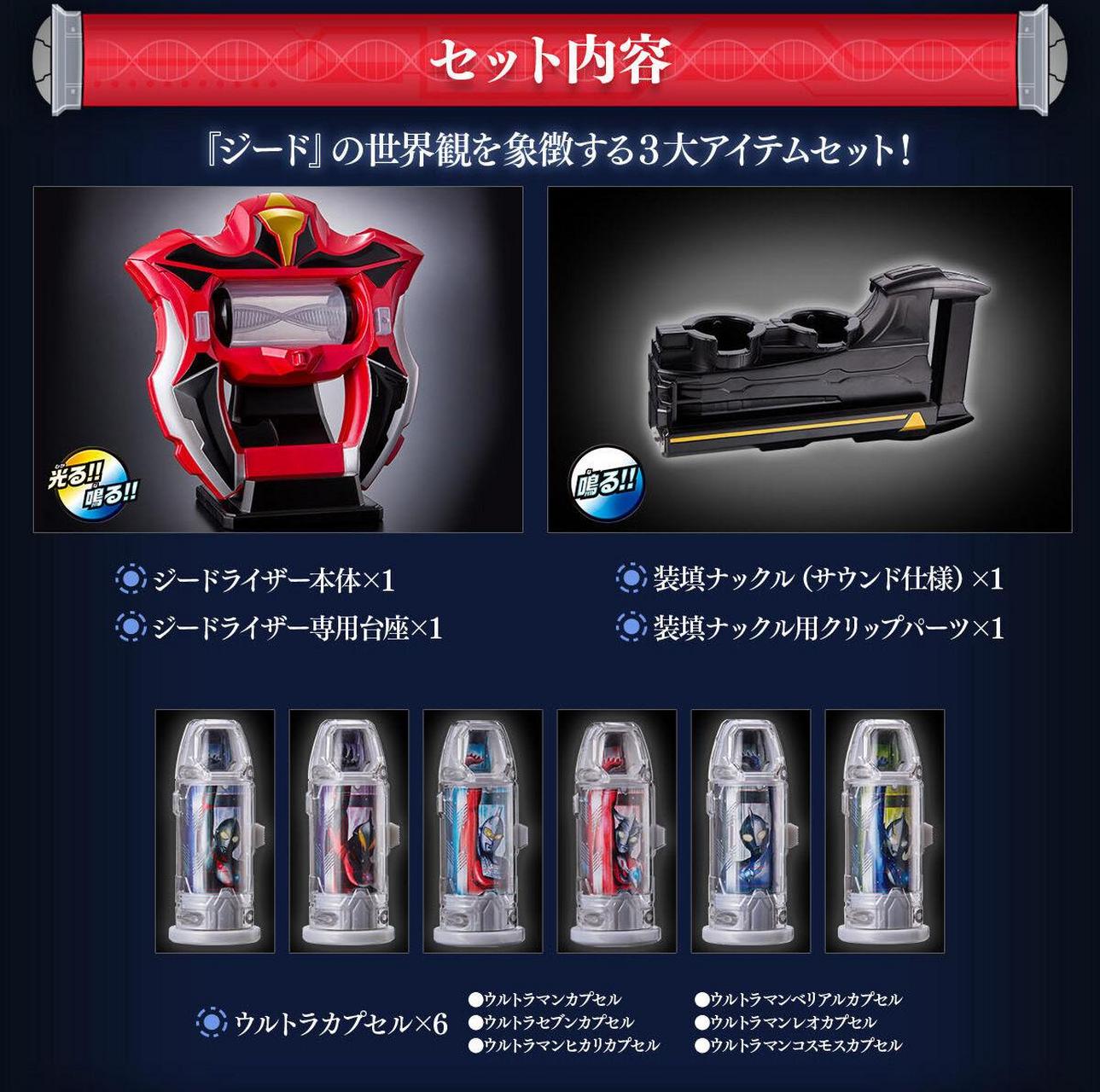 万代ur捷德奥特曼变身器捷德升华器,售价:12800日元(含税)