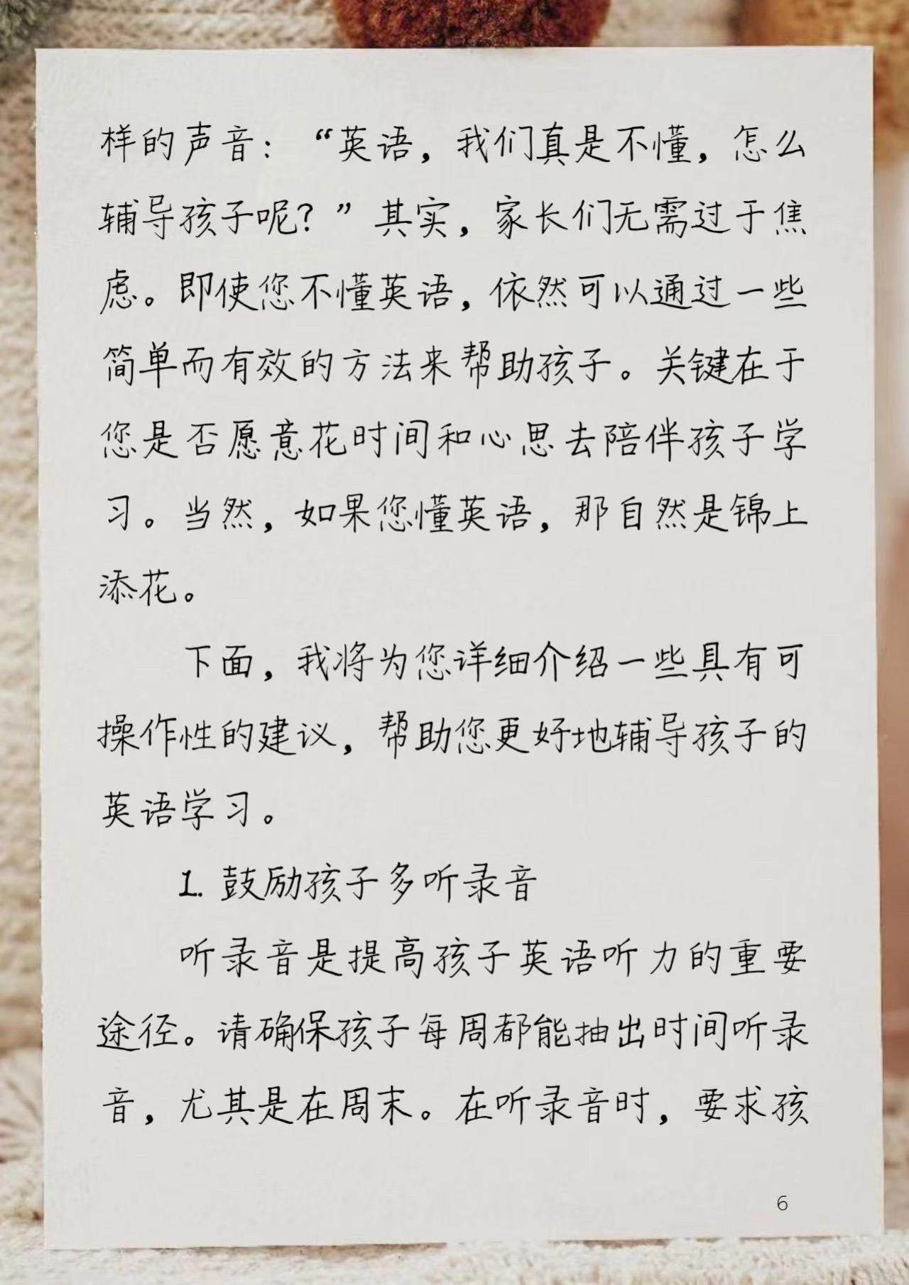 初一英语家长会发言稿(初一新生家长会发言稿班主任)