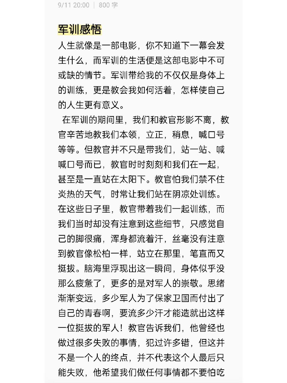 军训总结(800字)757575 内容和前一篇1000字的差不多,只是缩减