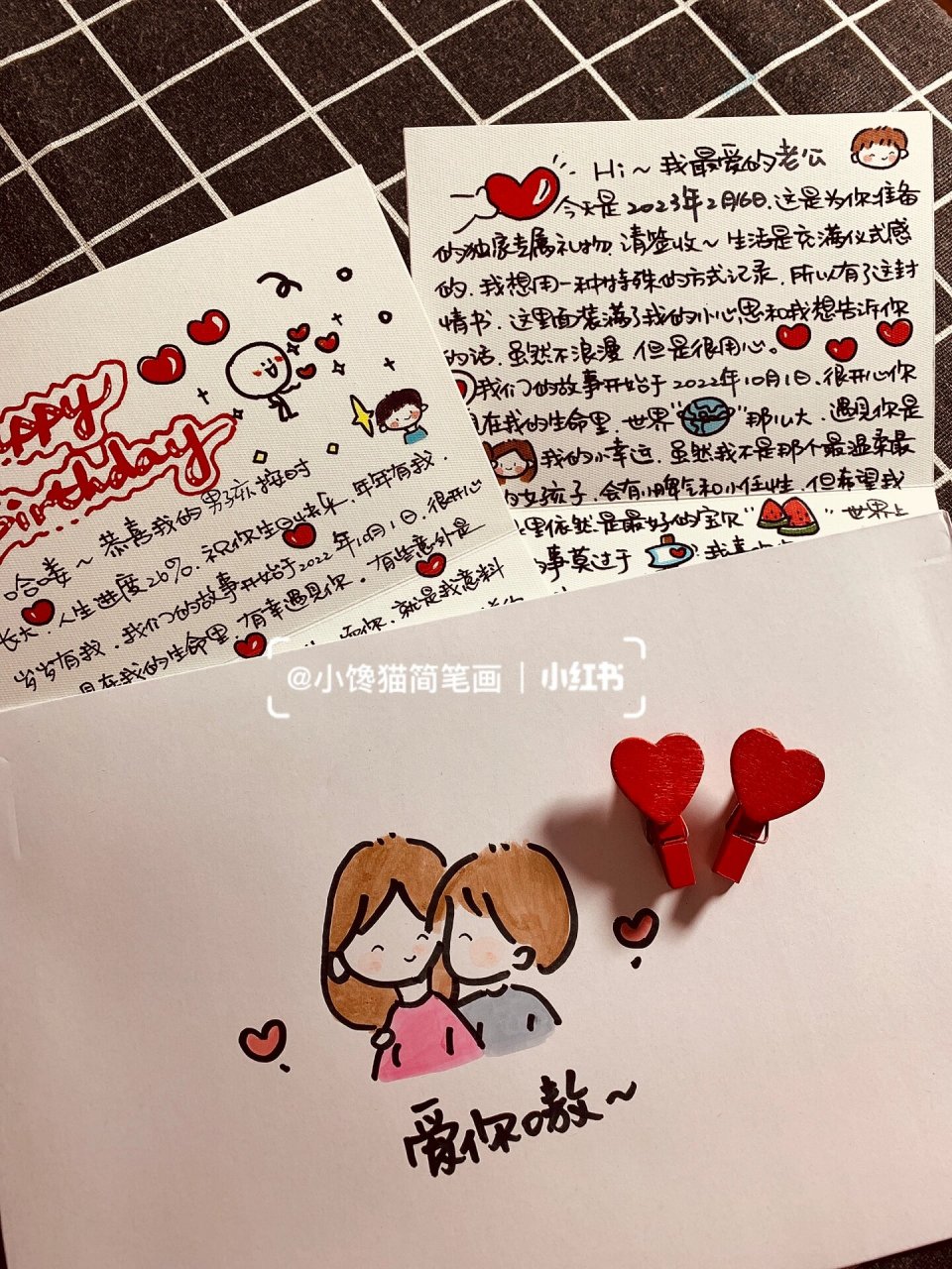生日写给男朋友的简笔画情书94小作文  叮咚～我最爱的宝贝 生日