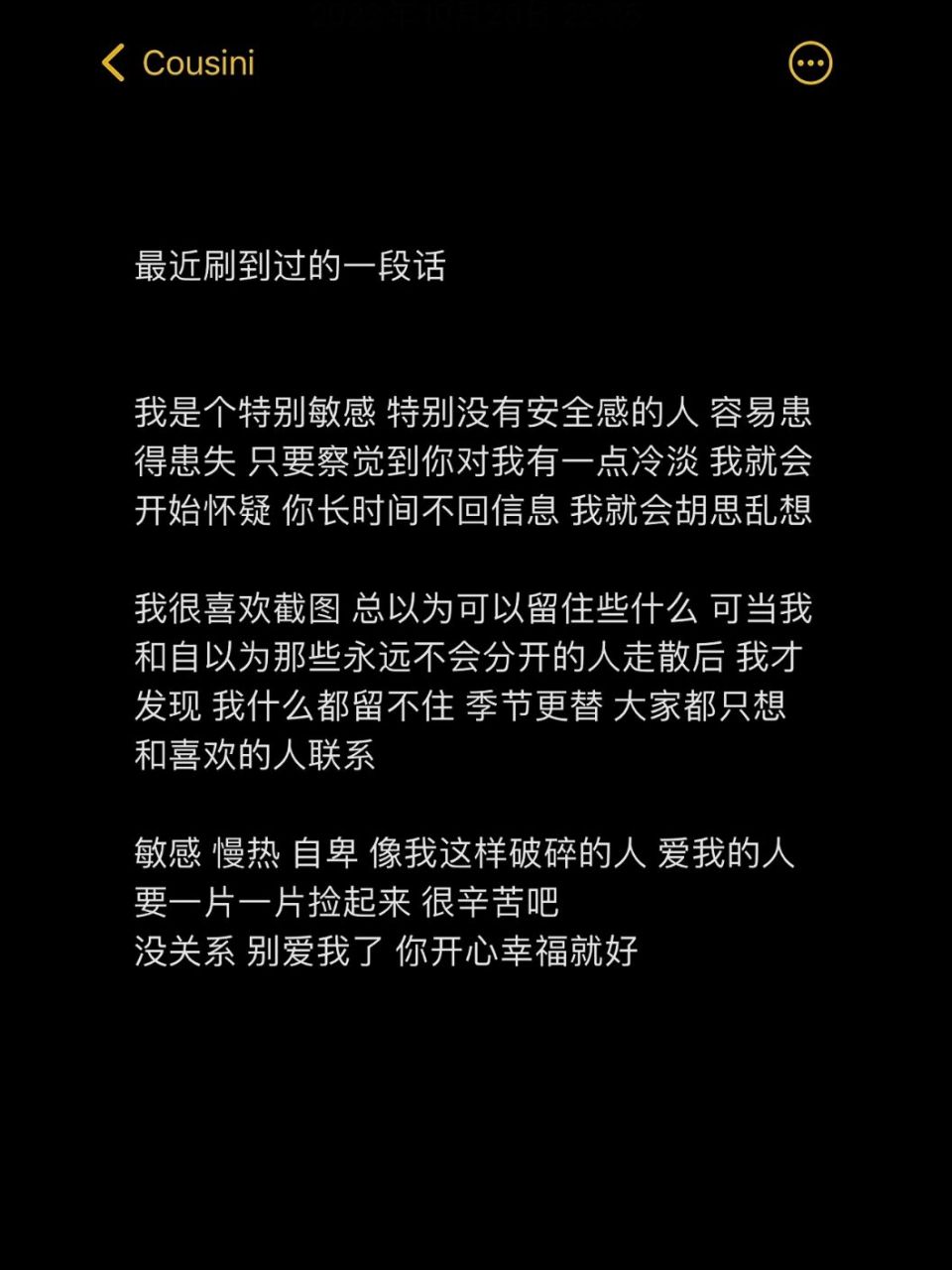 像我这样破碎的人爱我的人要一片一片捡起来 我是