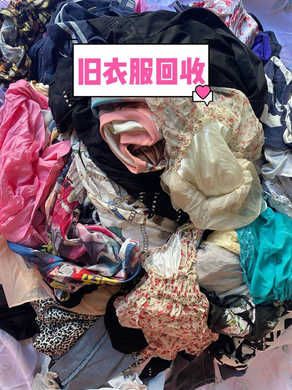 长沙市上门回收旧衣服 旧衣服鞋子包包棉被 废旧手机电脑电子产品等等