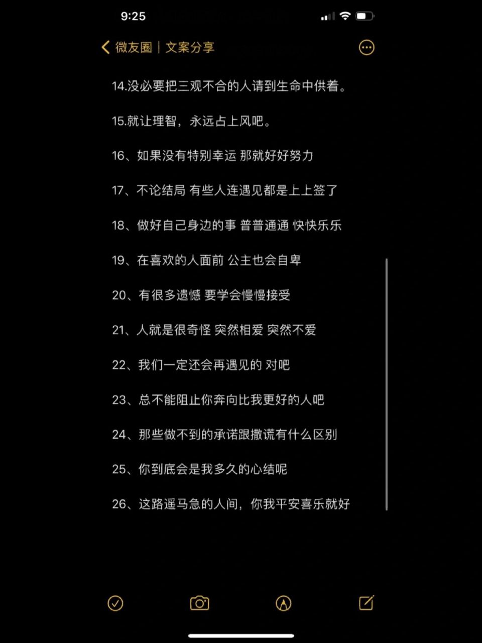 赞爆朋友圈的高质量短句文案(快码住01 1.奔赴比询问动人多了. 2.