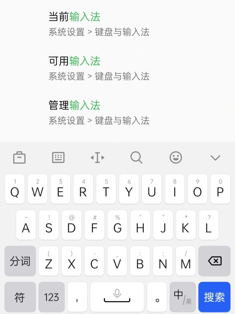 oppo手机键盘怎么调节?