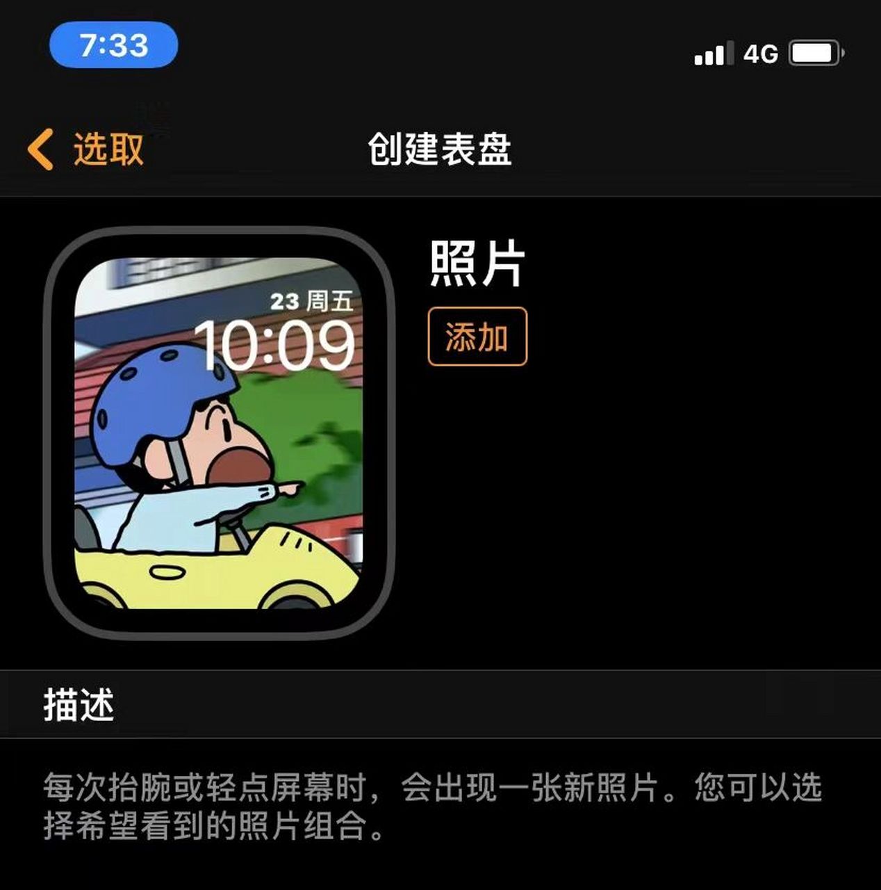请领取你的蜡笔小新apple watch表盘壁纸46615 要图的话记得说