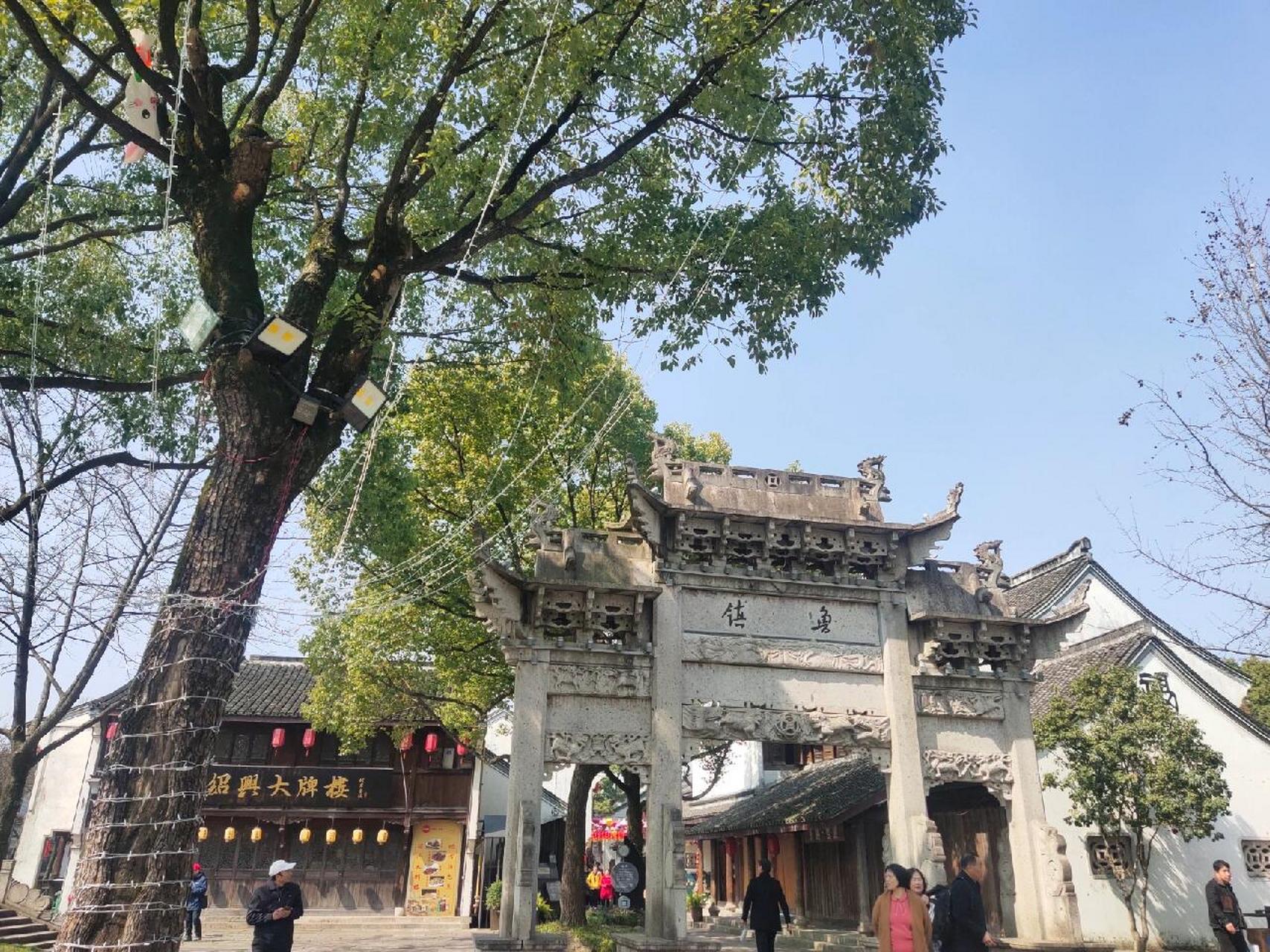 绍兴柯岩风景区-鲁镇 鲁镇位于绍兴柯岩风景区内(左).
