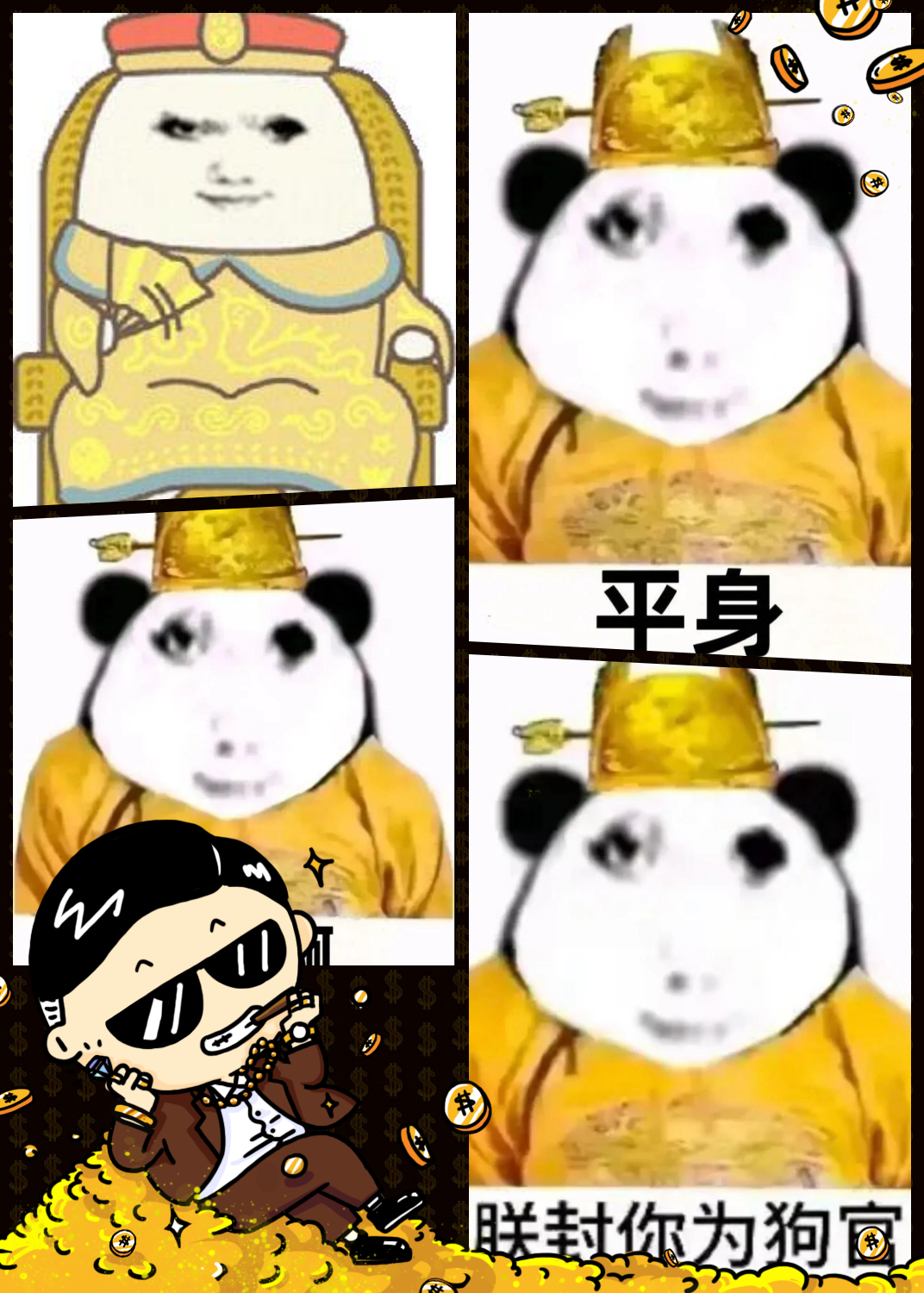 【皇帝龙图表情包】   朕乃天子,天下之主!