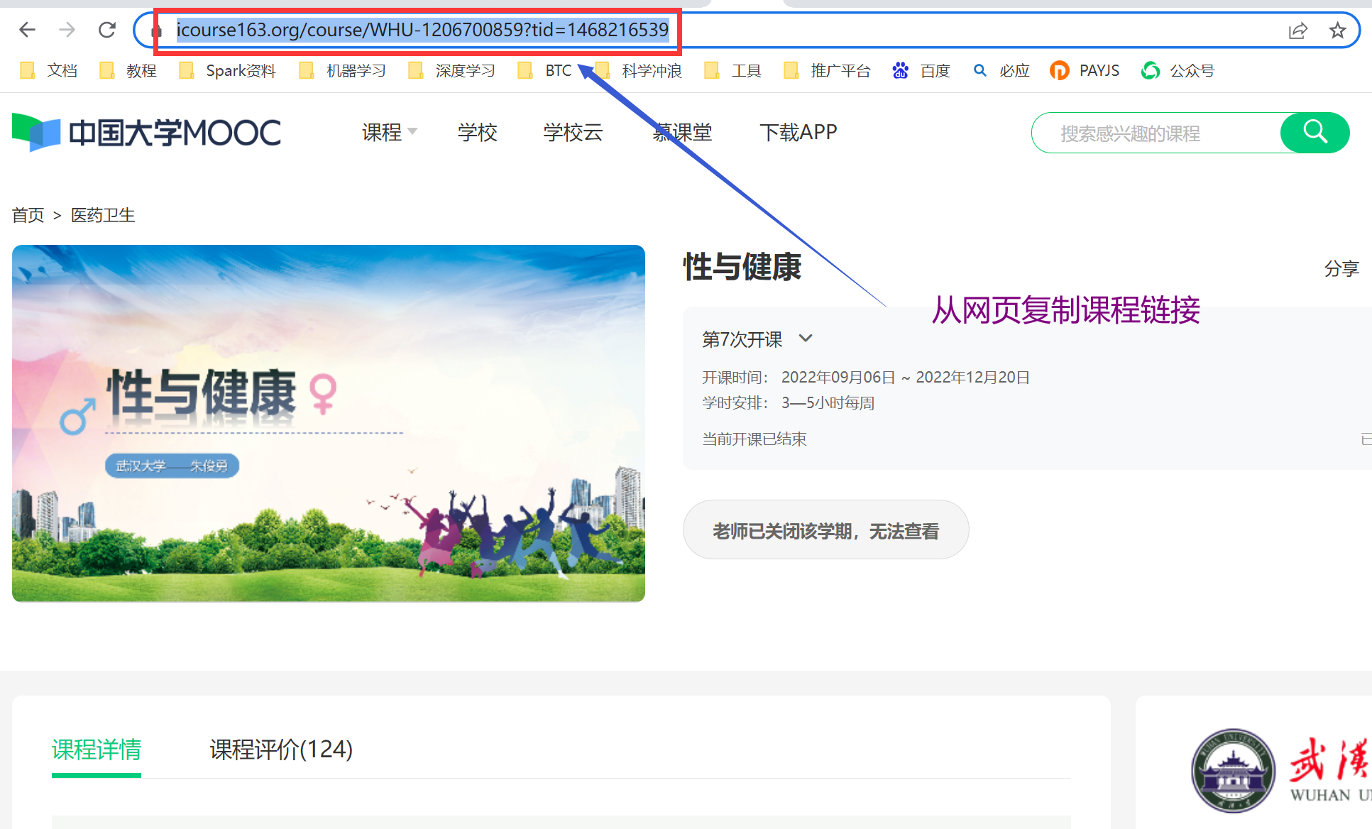 中国大学慕课在哪里刷(中国大学mooc慕课堂在哪里找)