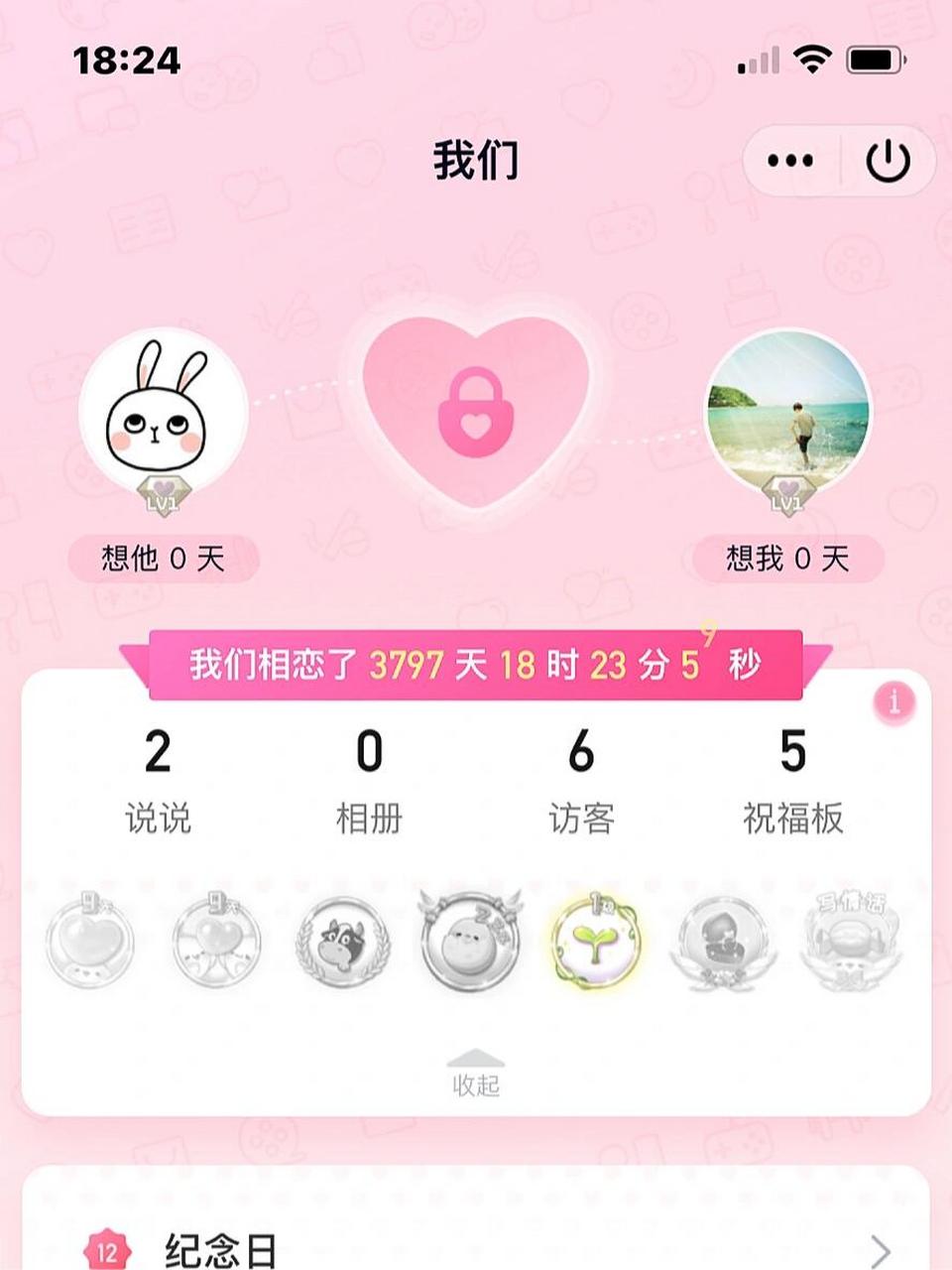 qq情侣空间可以分享吗=情侣空间能和两个人开吗