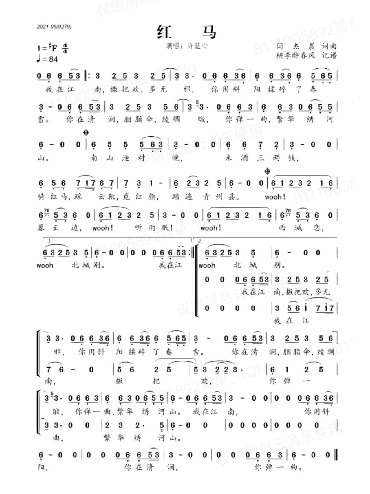 《红马》简谱