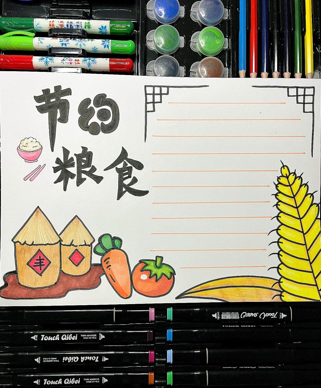 节约粮食手抄报模板