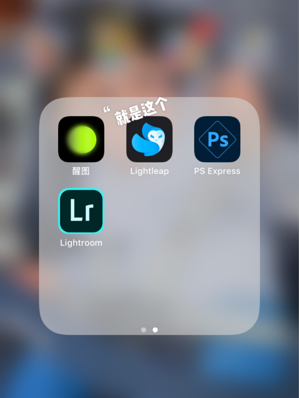 天空p图 | 手机修图app-lightleap 分享一款很厉害的p天空软件,里面有
