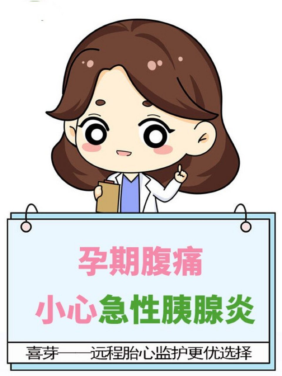 孕期腹痛,小心急性胰腺炎,很危险7215 妊娠合并急性胰腺炎在临床