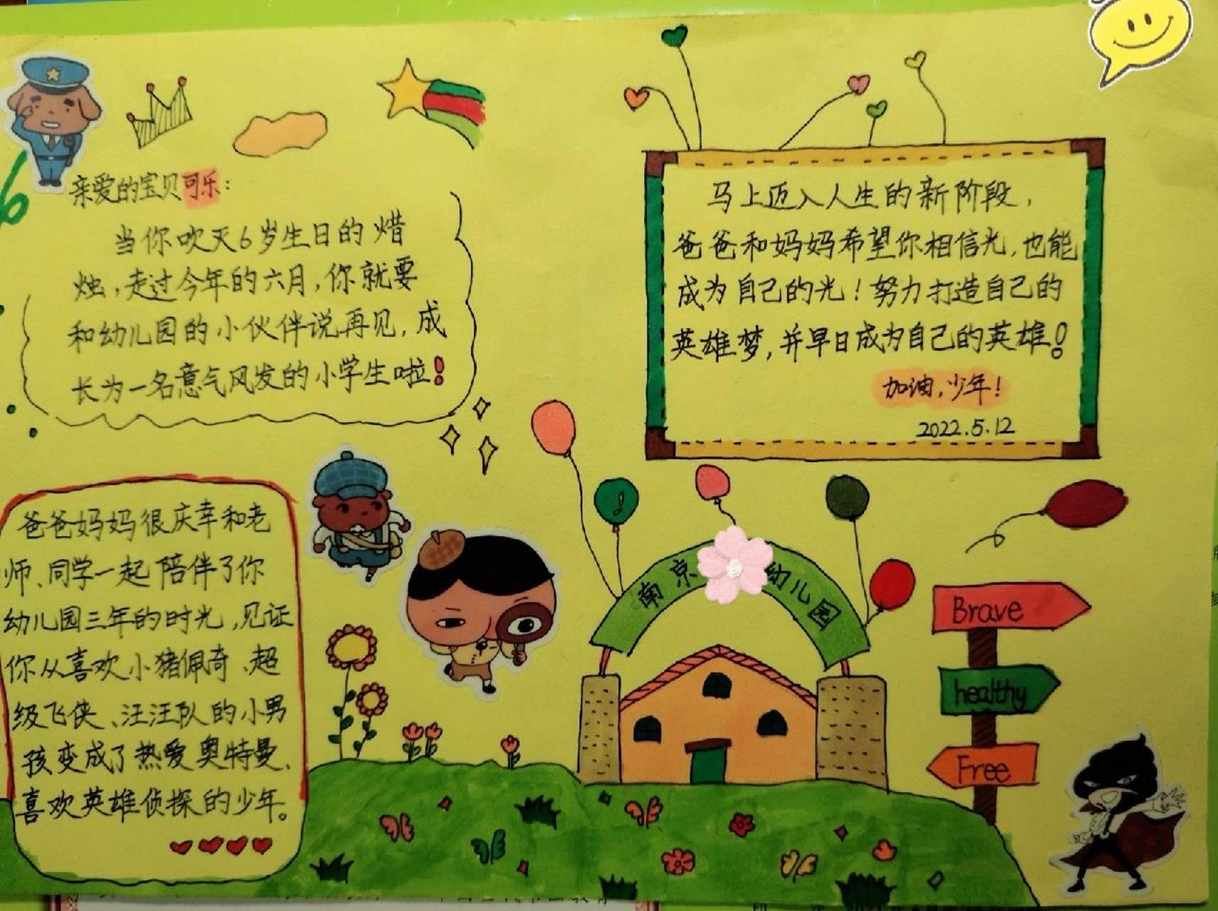 幼兒園畢業寄語——爸爸媽媽想對孩子說 家有男寶初長成!