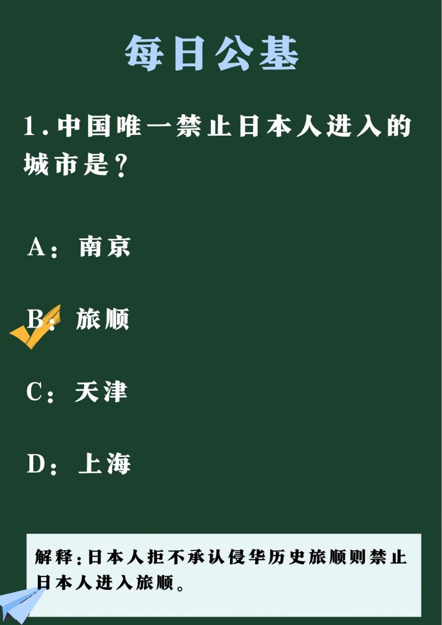 日本人没进中国哪个省图片