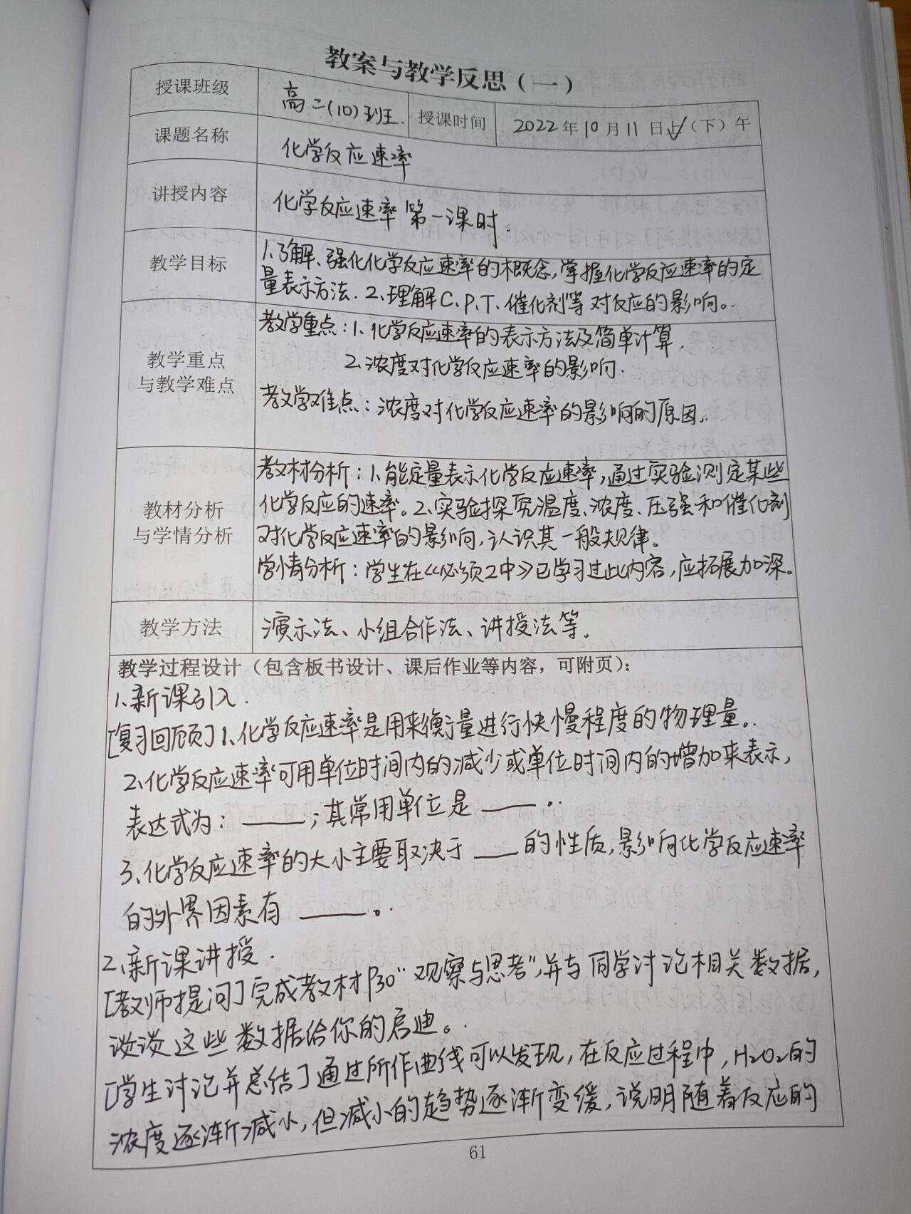 七上地理教案反思(七年级上册地理教案教学反思)  第2张