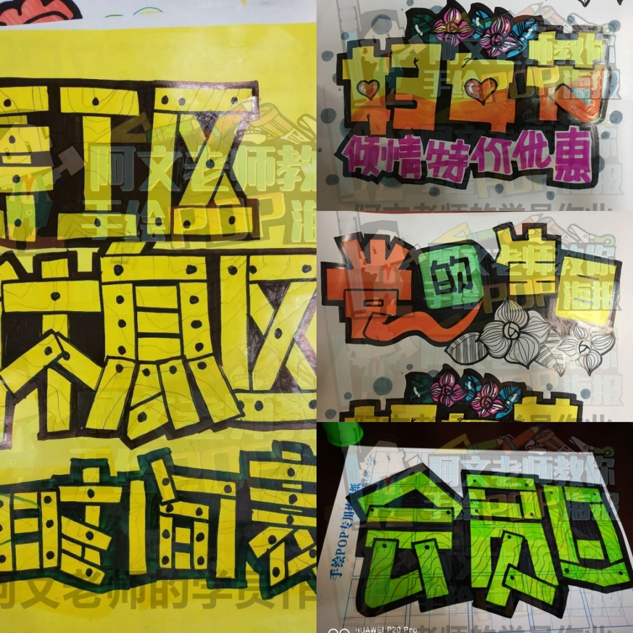 立体pop作业图片