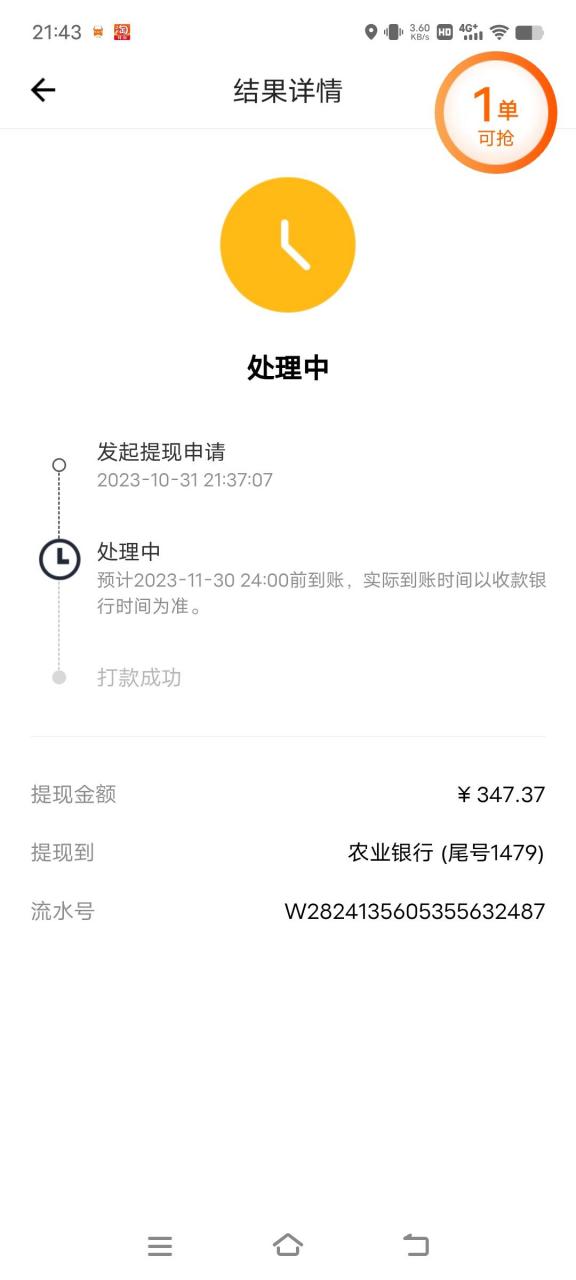货拉拉坑司机第一名,动不动就贴纸车贴,扣保证金200,货拉拉连跑货运