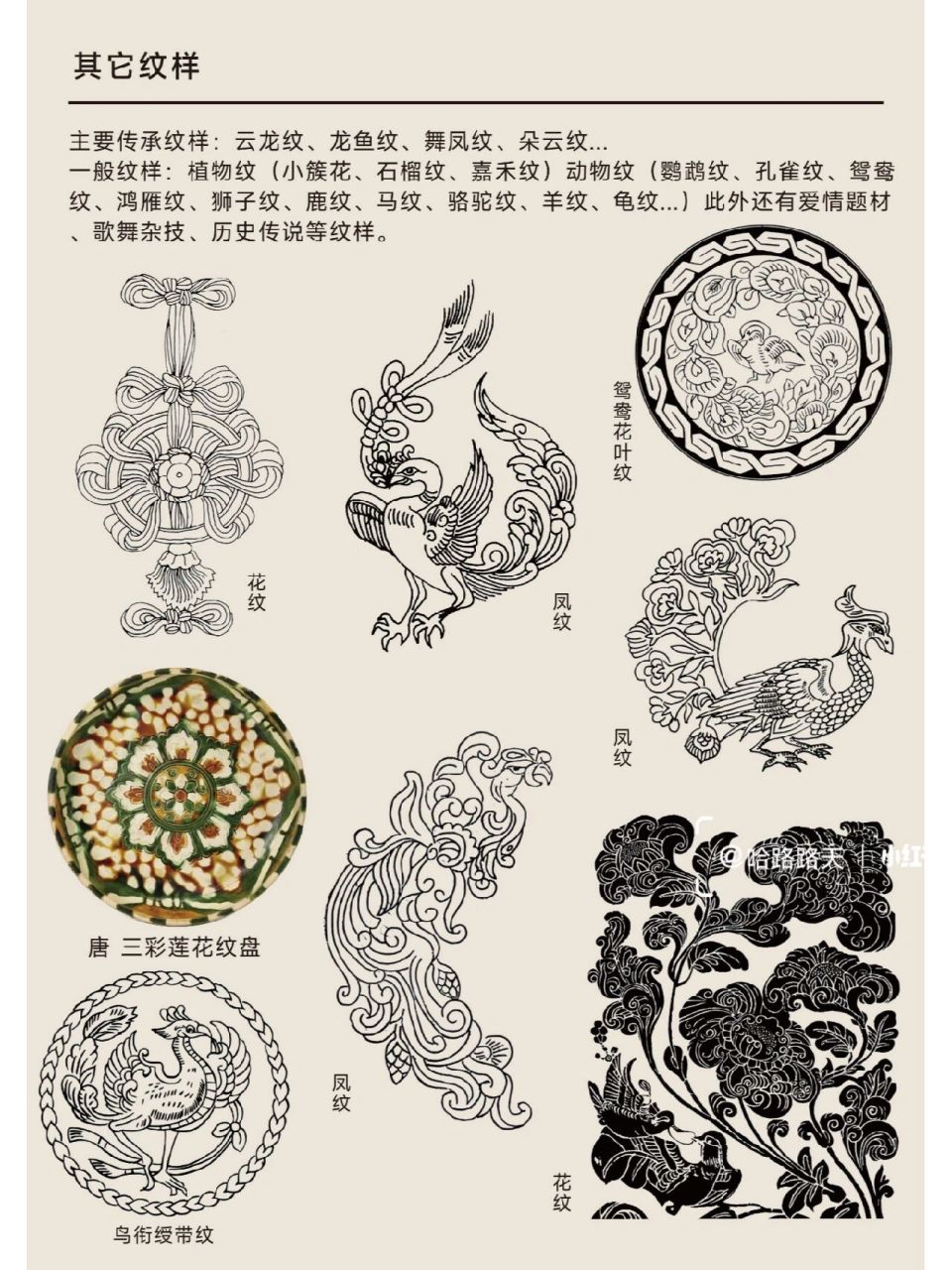 纹样史 |大唐时期的中国审美7815 9899唐代是