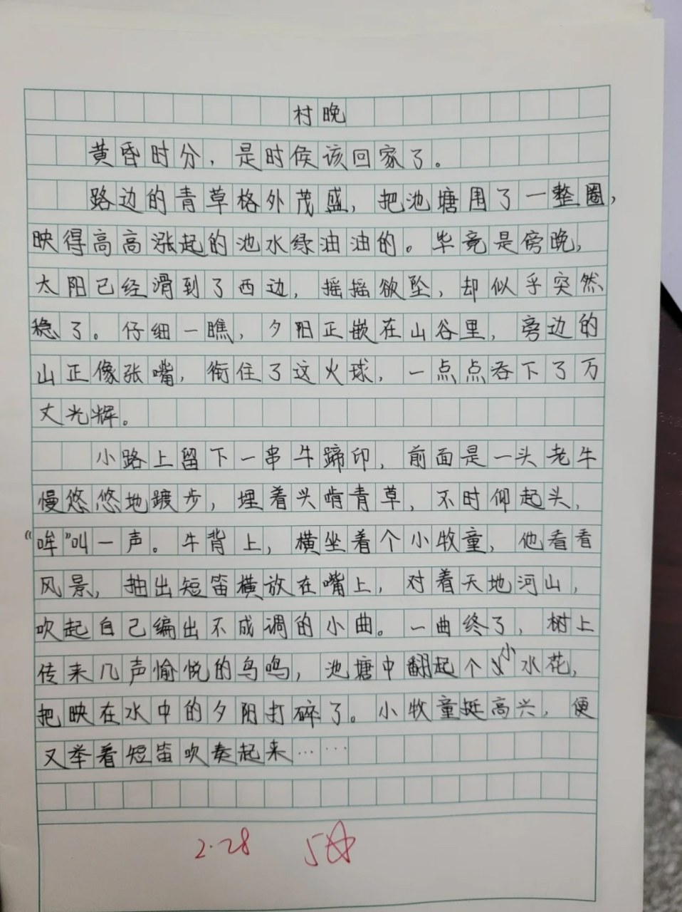 村晚短文50字图片