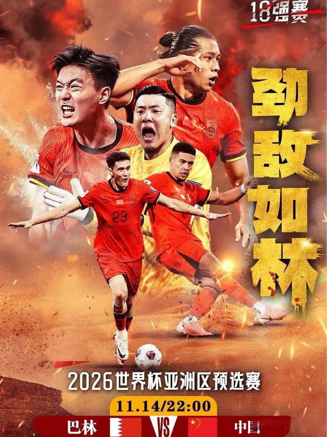 足坛豪强交锋，火药味十足的精彩对决